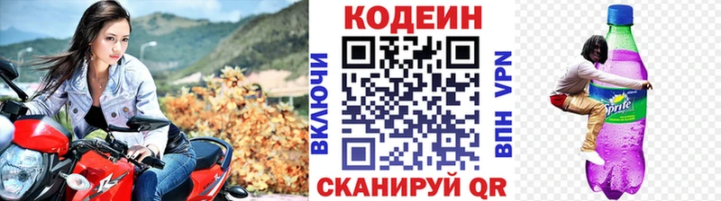как найти наркотики blacksprut онион Кодеиновый сироп Lean напиток Lean (лин) Уяр